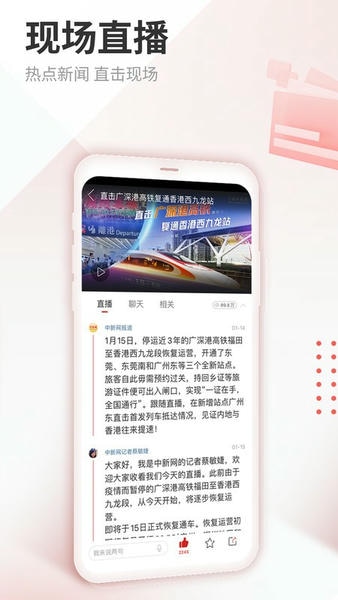 中国新闻网官方手机版 v7.6.2 安卓版 3