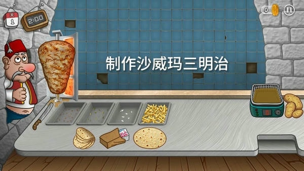 沙威玛传奇电脑版 v1.0.48.0 官方版 1
