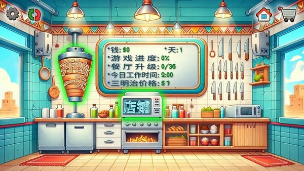 沙威玛传奇电脑版 v1.0.48.0 官方版 2