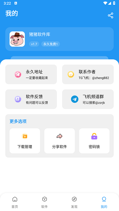 猪猪软件库免费安装 猪猪软件库免费软件下载