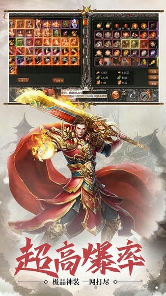 血战屠龙手游 v1.0.0 安卓版 0