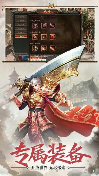 血战屠龙手游 v1.0.0 安卓版 1
