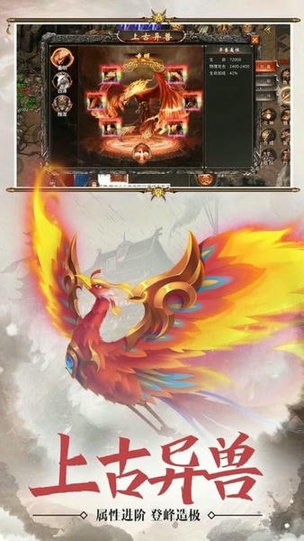 血战屠龙手游 v1.0.0 安卓版 2