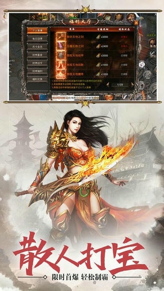 血战屠龙手游 v1.0.0 安卓版 3