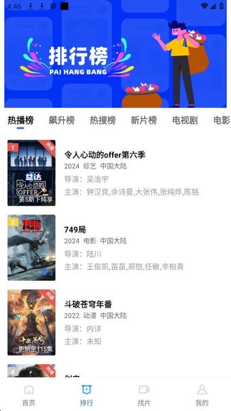 白云视频免广告解锁版 v3.3.8 安卓版 3