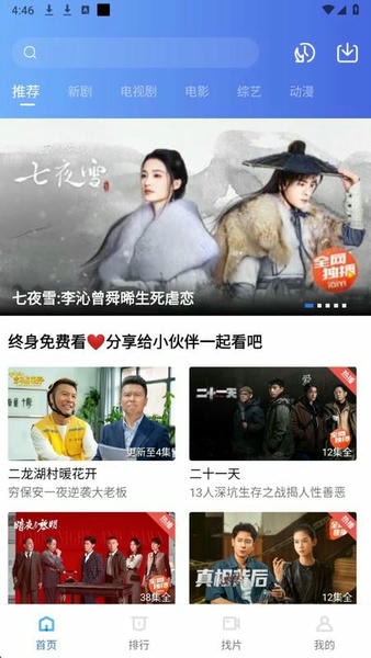 白云视频免广告解锁版 白云视频追剧免费下载