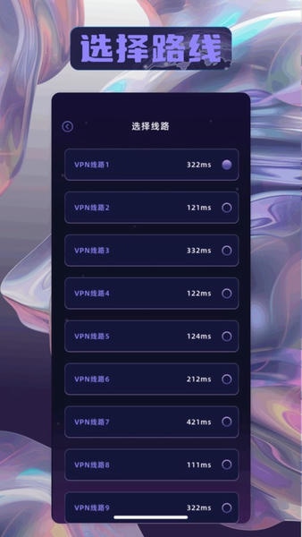 安心加速器永久免费版 v1.6 安卓版 0