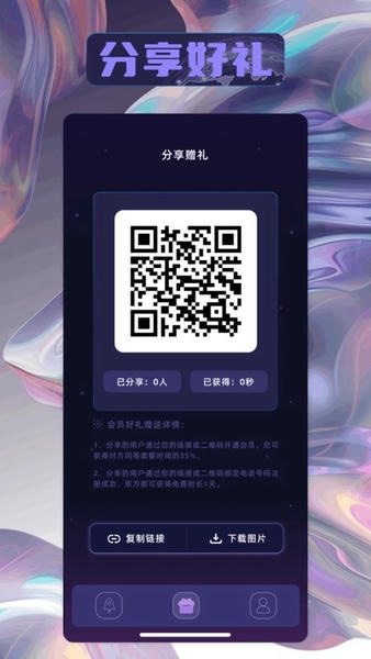 安心加速器永久免费版 v1.6 安卓版 2