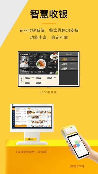 收钱吧软件 v7.2.7 安卓版 2