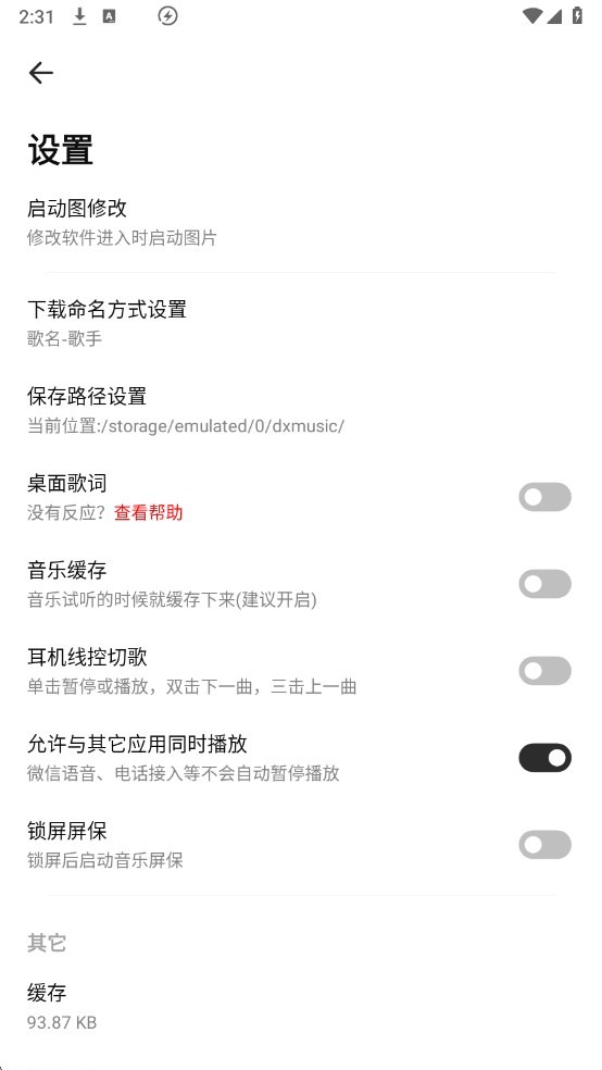 云母音乐app v1.0.6 安卓最新版 1