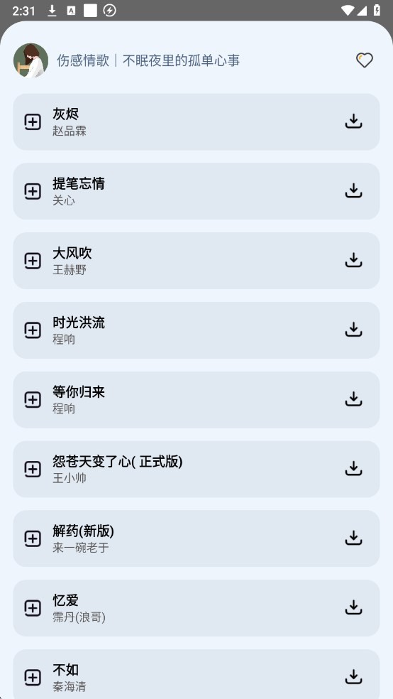云母音乐app v1.0.6 安卓最新版 0