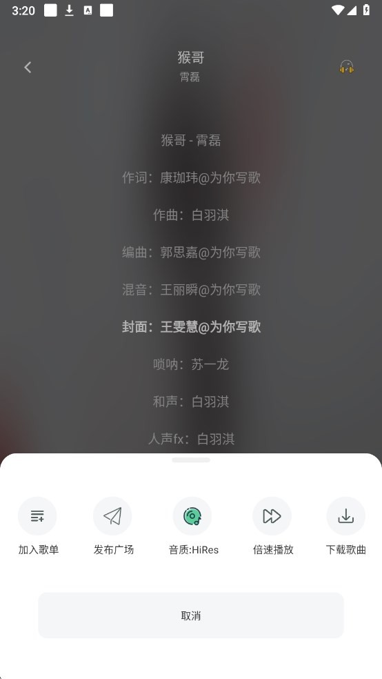 音悦音乐app v1.9.0 安卓版 0