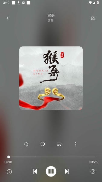 音悦音乐app v1.9.0 安卓版 1