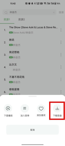 使用截图 音悦APP免费版下载2024最新版-音悦音乐APP安卓版下载安装手机版v1.0.5