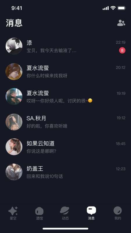 星空之遇app v2.11.19 安卓版 0