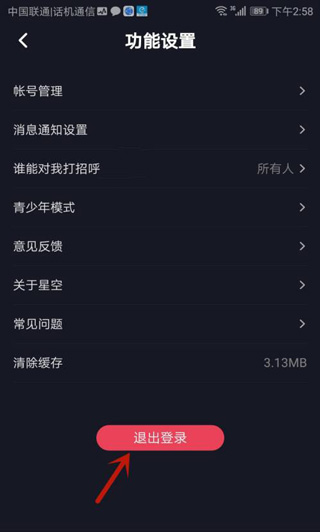 使用截图 截图