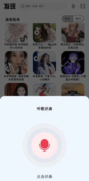 奇酷星球音乐app下载安装 奇酷星球音乐app下载安装