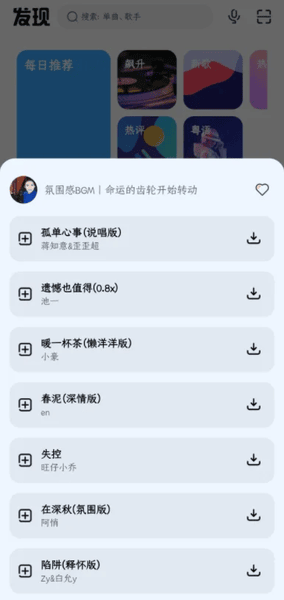 奇酷星球音乐app下载安装 奇酷星球音乐app下载安装