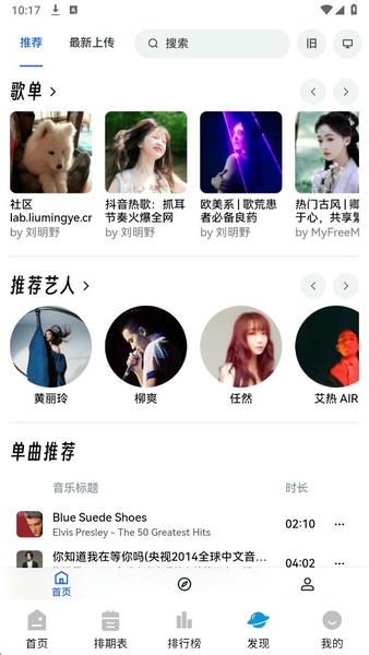 蓝鹰影视最新版 v2.2.6 安卓版 0
