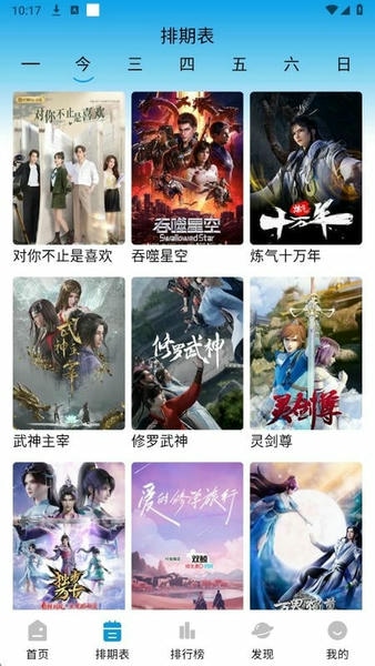蓝鹰影视最新版 v2.2.6 安卓版 2