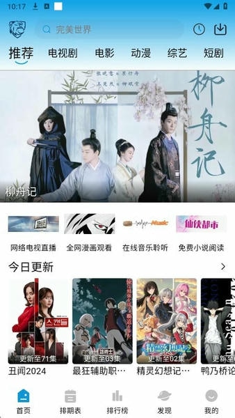 蓝鹰影视最新版 v2.2.6 安卓版 3