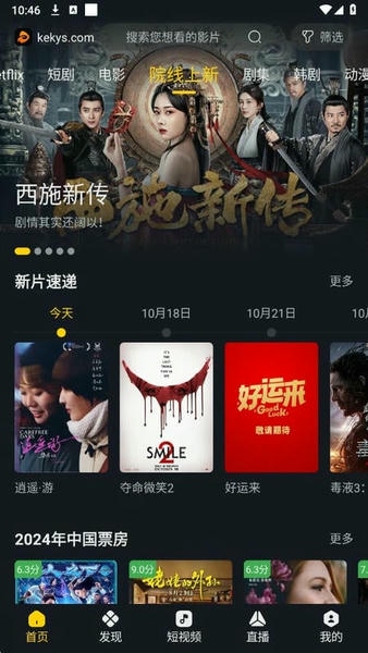 可可影视电视端官方正版 v1.1.0 安卓版 0