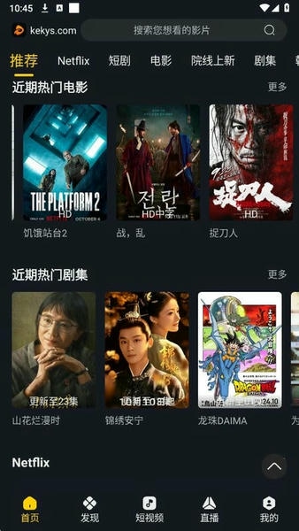 可可影视电视端官方正版 可可影视tv电视版安装包下载