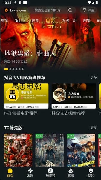可可影视电视端官方正版 v1.1.0 安卓版 1