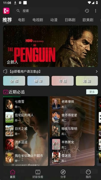 即看影视免费追剧APP v1.0.98 安卓版 4