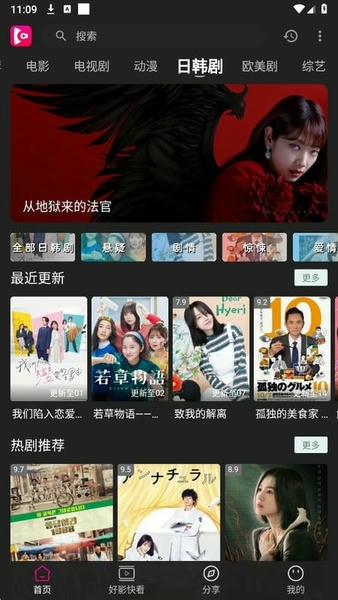 即看影视免费追剧APP v1.0.98 安卓版 0