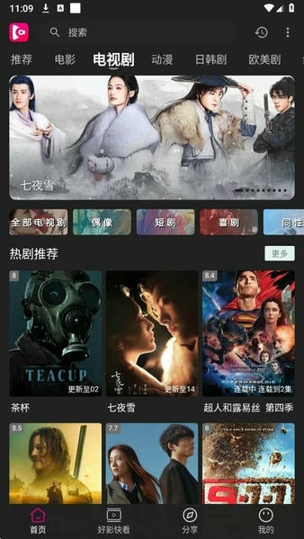 即看影视免费追剧APP v1.0.98 安卓版 1