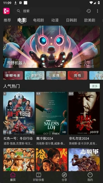 即看影视免费追剧APP v1.0.98 安卓版 3