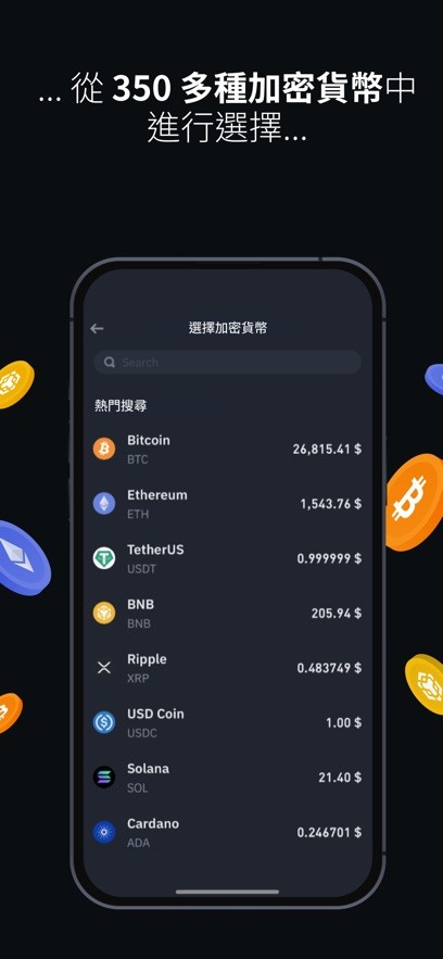 Binance币安交易所 v3.7.5 安卓版 0