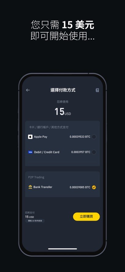 Binance币安交易所 v3.7.5 安卓版 2