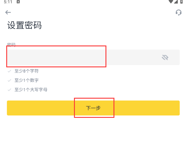 使用截图 截图