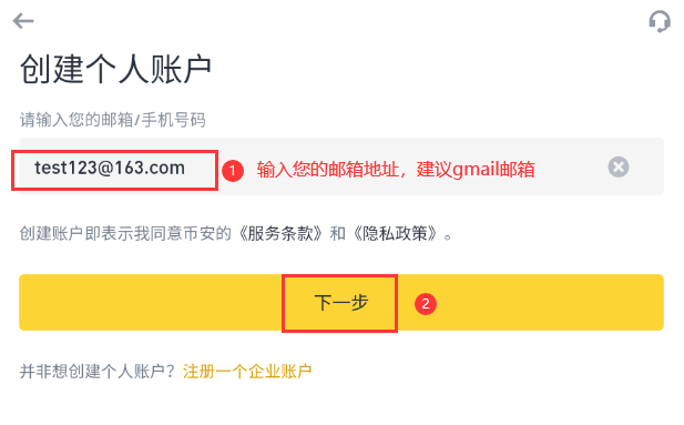 使用截图 截图