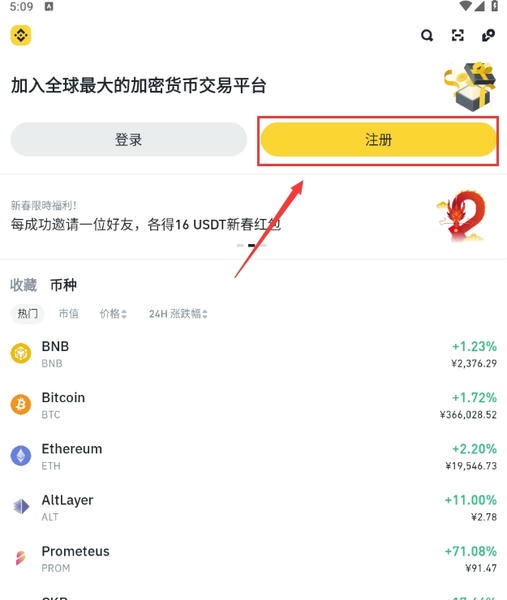 使用截图 截图