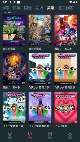 动漫共和国app v1.1.55 安卓版 0