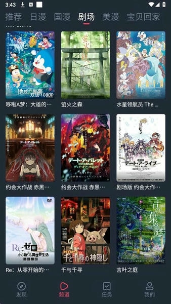动漫共和国app v1.1.55 安卓版 1