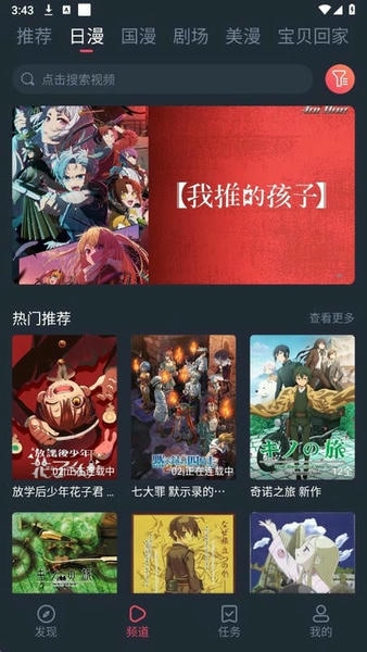 动漫共和国app v1.1.55 安卓版 3