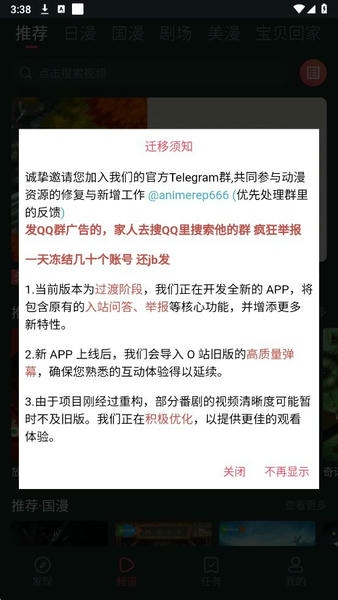 动漫共和国app 动漫共和国官方下载