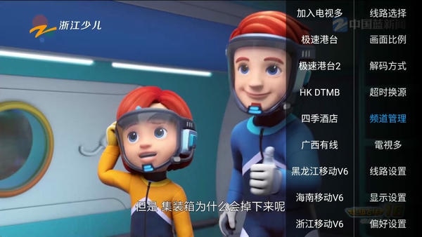电视多tv最新版 v5.2.0 安卓版 0