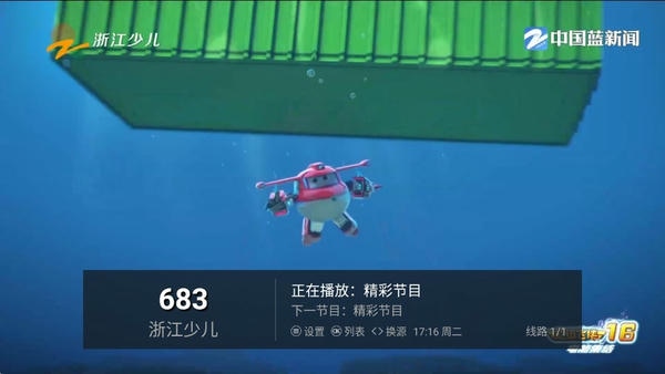 电视多tv最新版 v5.2.0 安卓版 1