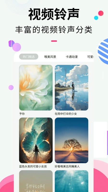 樱桃视频手机版 v1.0.0 安卓版 1