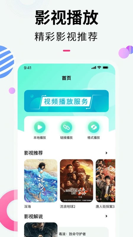 樱桃视频手机版 v1.0.0 安卓版 2