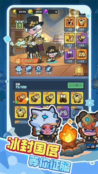 快来当领主破解版无限钻石金币 v1.1 安卓版 0