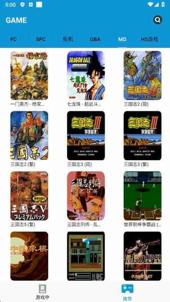 fc街机模拟器 v1.2.1 安卓最新版 2