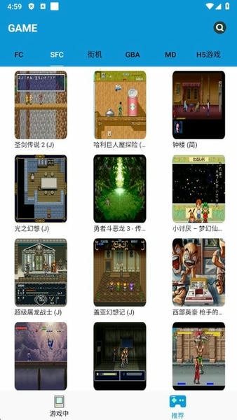 fc街机模拟器 v1.2.1 安卓最新版 3