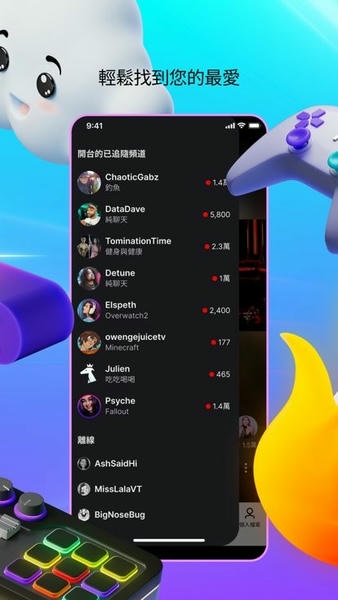 老鼠台twitch直播平台 v30.1.0_BETA 安卓版 0