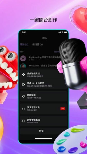 老鼠台twitch直播平台 v30.1.0_BETA 安卓版 1